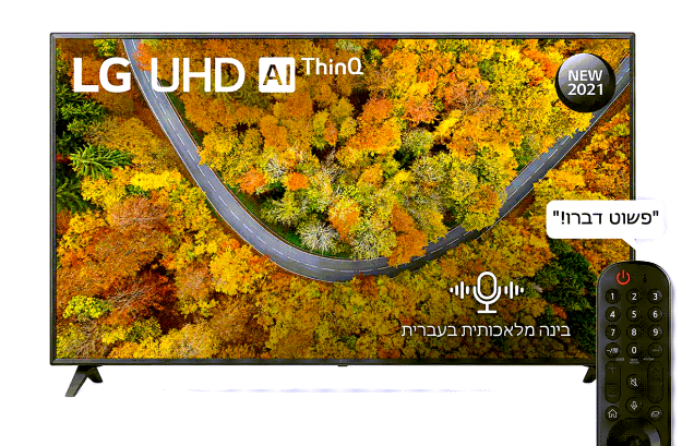 תמונה של LG UP75 inch 4K Smart UHD TV