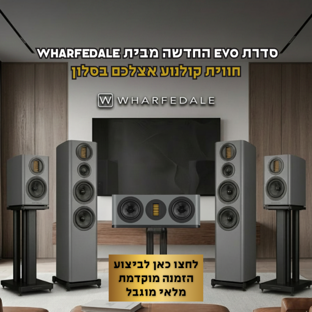 תמונה של סט קולנוע Wharfedale Evo 5